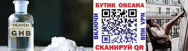 Бутират GHB  Дигора 
