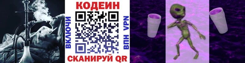 Кодеин напиток Lean (лин)  кракен ссылки  Дигора 