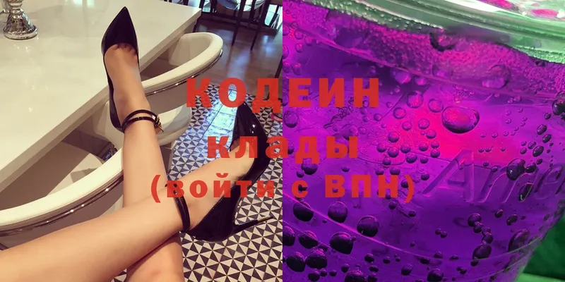 Кодеиновый сироп Lean Purple Drank  hydra зеркало  Дигора  купить наркотик 