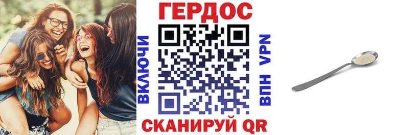 Героин хмурый  даркнет сайт  Дигора 