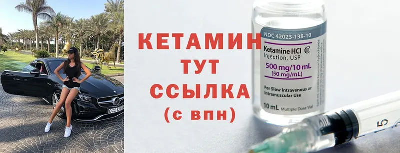 КЕТАМИН ketamine  наркота  OMG tor  Дигора 