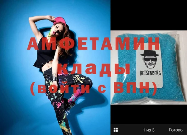 амфетамин Белоозёрский