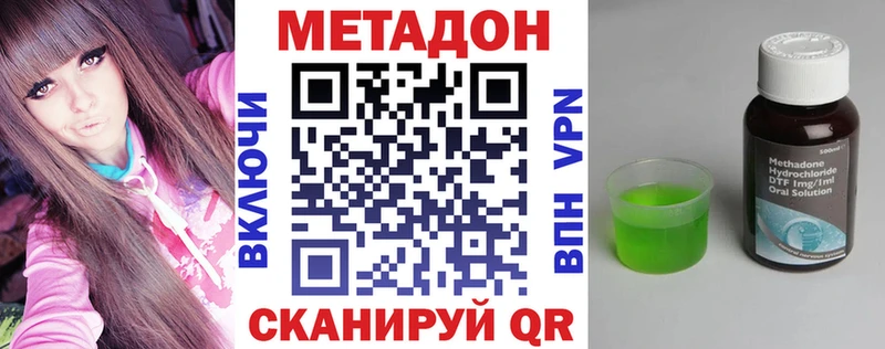 Метадон мёд  Дигора 