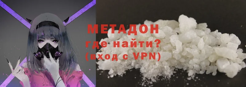 ОМГ ОМГ онион  закладки  Дигора  МЕТАДОН methadone 